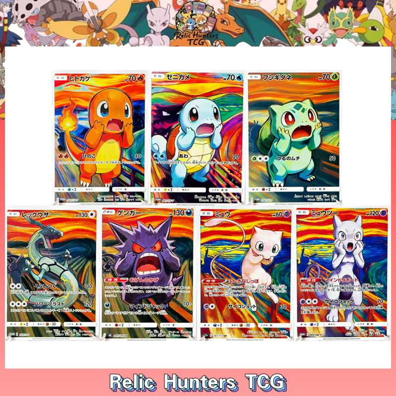 Board Game Anime - PKM PTCG Card The Scream Series