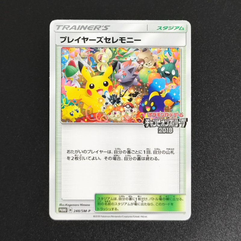 Proxy 2018 P.M JPN SM PROMO PL – Board Game Anime recenzja i cena