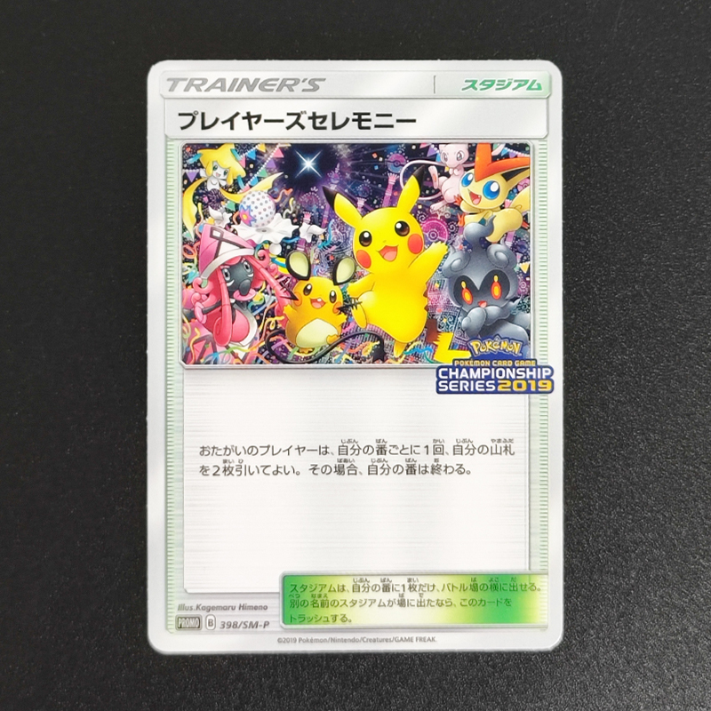 Proxy 2018 P.M JPN SM PROMO PL – Board Game Anime recenzja i cena