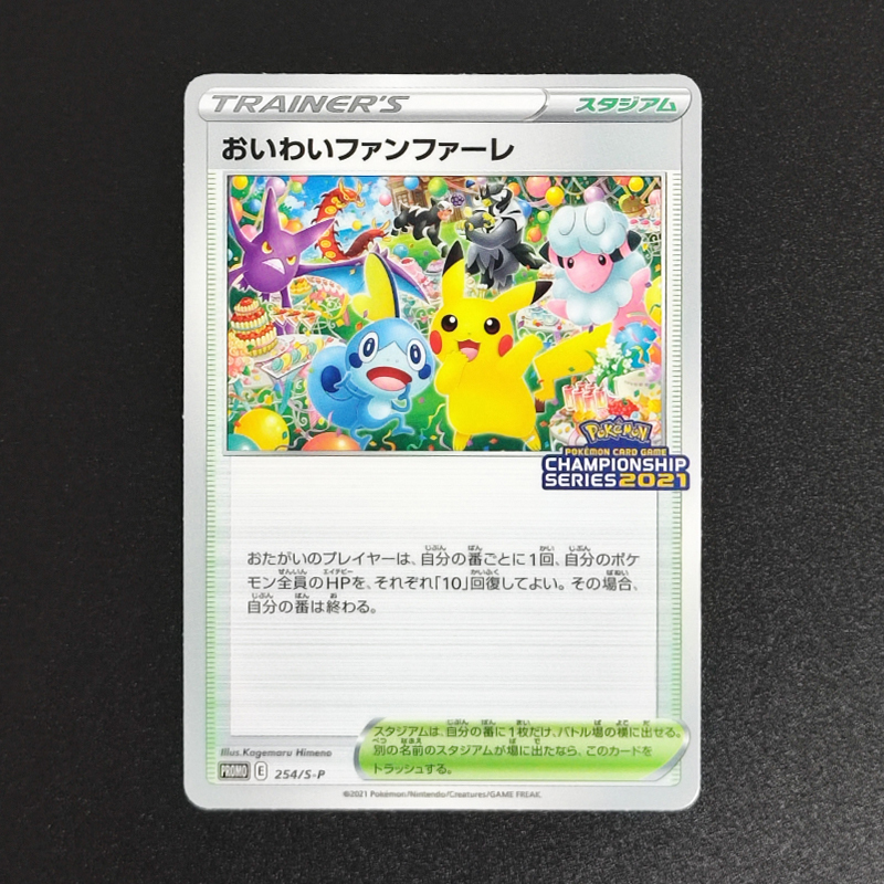 Proxy 2018 P.M JPN SM PROMO PL – Board Game Anime recenzja i cena