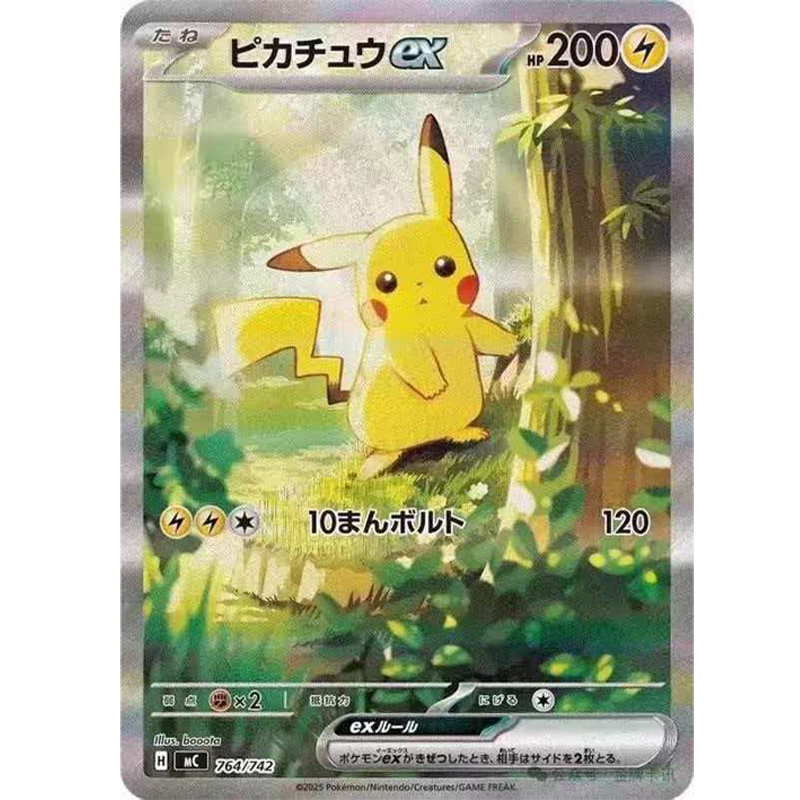 Diy Proxy Pokemon Card 765/742 – Card Game Deck recenzja i cena