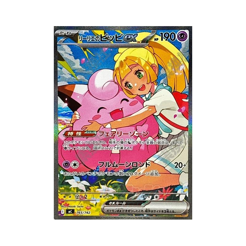 Diy Proxy Pokemon Card 765/742 – Card Game Deck recenzja i cena