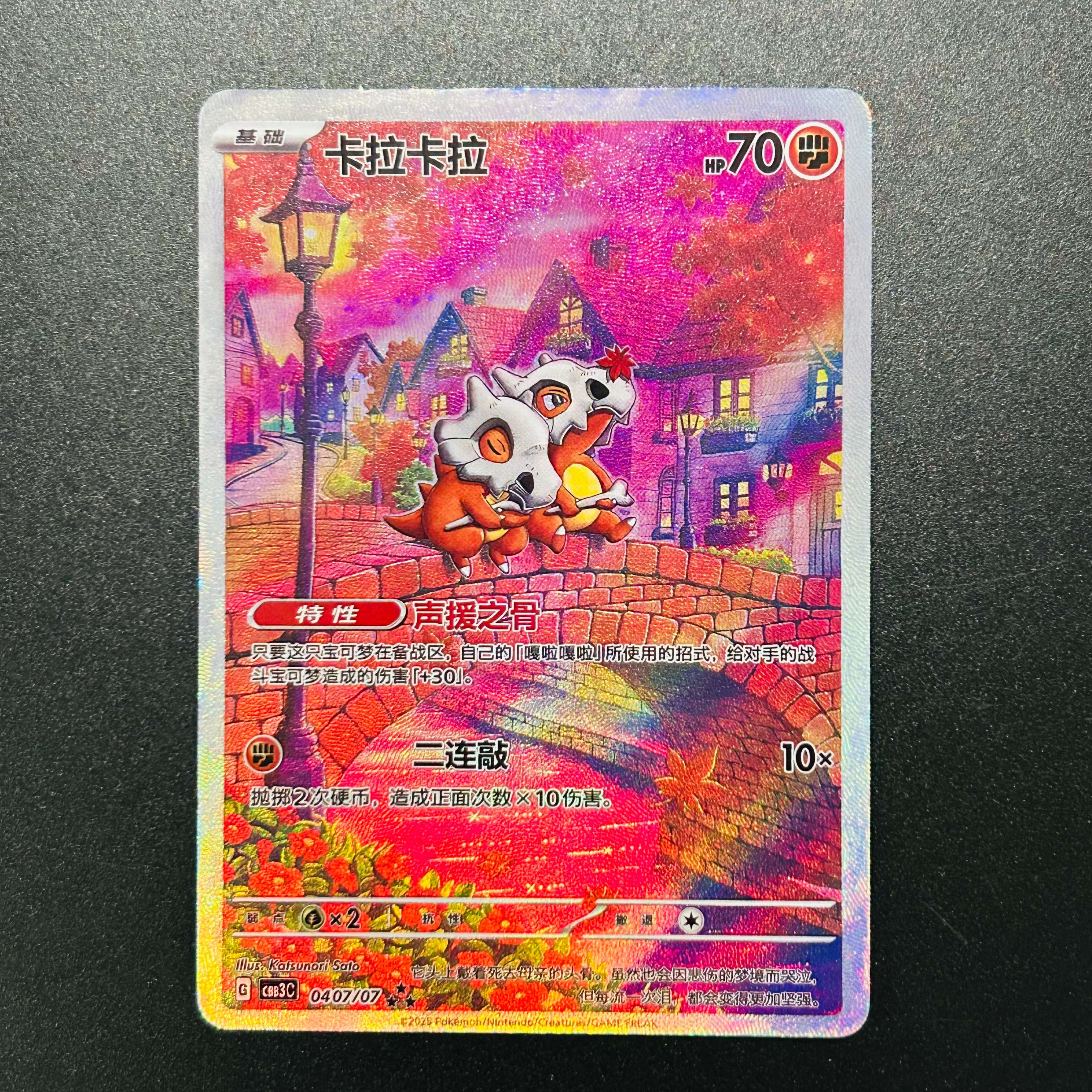 Pokemon Cubone 040/07 Chinese  – Board Game Anime recenzja i cena
