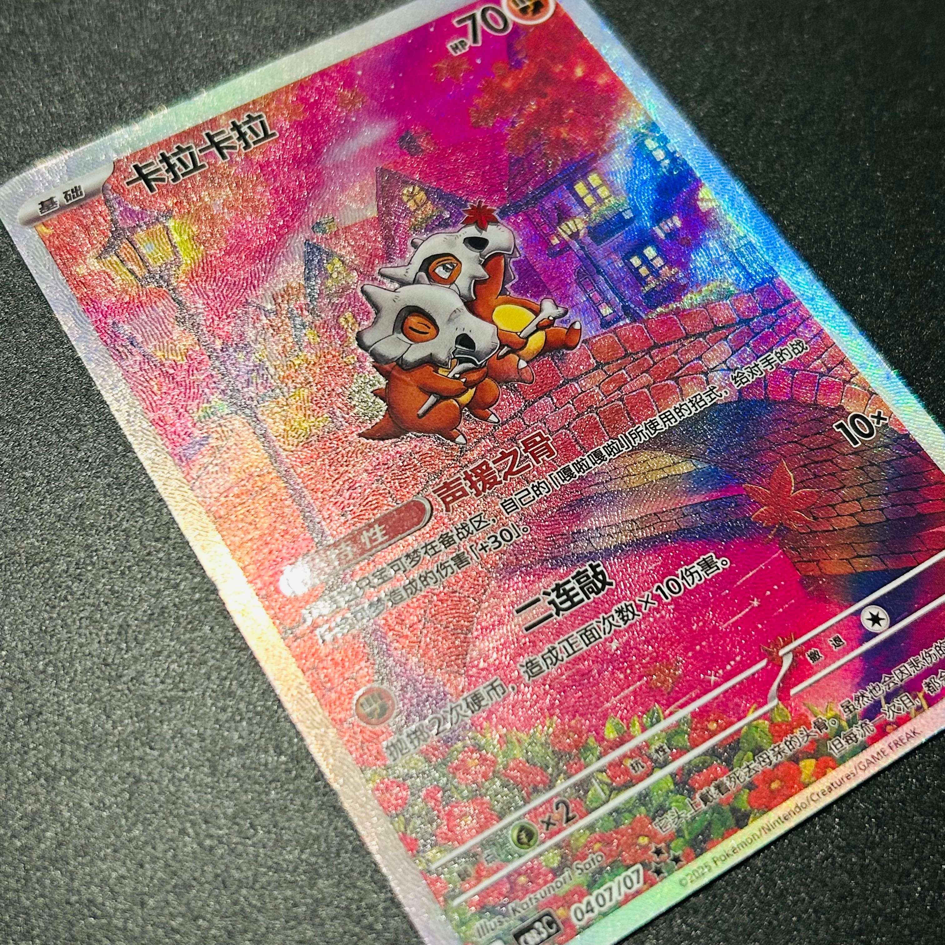 Pokemon Cubone 040/07 Chinese  – Board Game Anime recenzja i cena