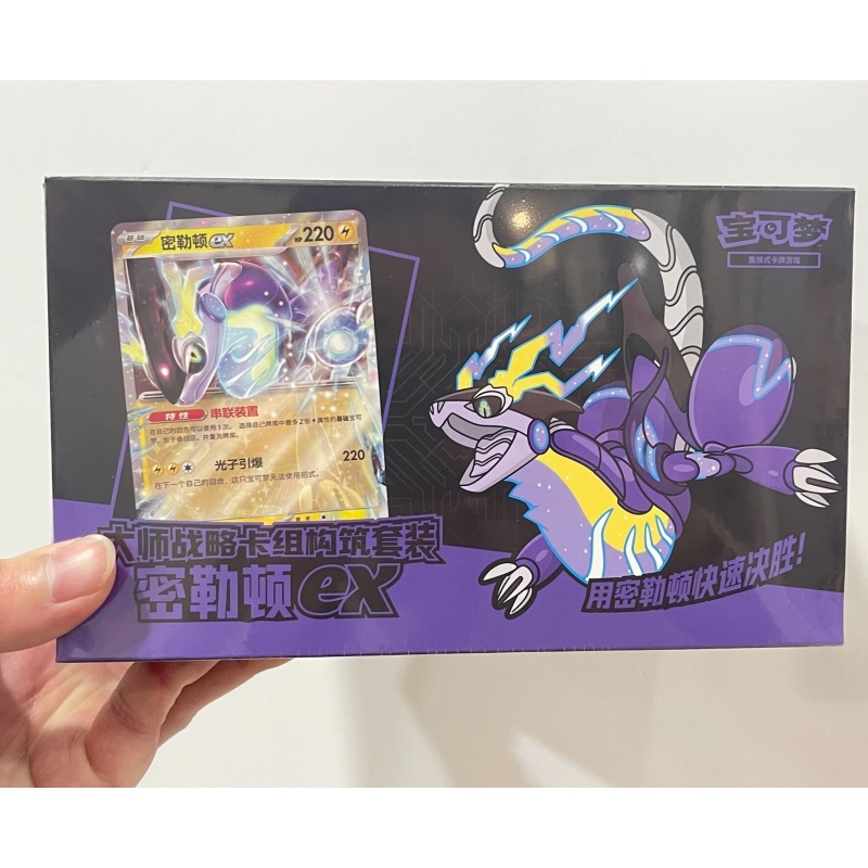In Stock PKM PTCG15.0 Sharp Bl – Card Game Deck recenzja i cena