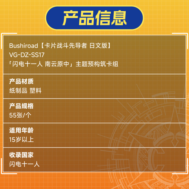 New Arrival Bushiroad Cardfigh – Card Game Deck recenzja i cena